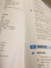 快乐德语（A1第一 二册 学习指南） 晒单实拍图