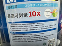 铼德（RITEK） 蓝光BD-R 25G 50G大容量蓝光空白刻录光盘 可打印光盘 桶装碟片 10速 25GB 蓝光可打印 50片装 实拍图