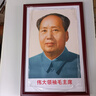 妍林居毛主席画像挂画墙伟人领袖头像中堂大客厅装饰实木带相框照片挂相 毛主席【伟大领袖-天安门同款】双耳 外框宽53*高73厘米红木色相框 实拍图