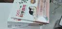 365个科学游戏(自然篇) 实拍图