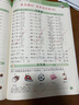 墨点字帖 2025年 二年级上册 口算天天练 小学数学天天练同步专项练习 人教版 实拍图