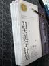 写字的力量（系列共6册) 实拍图
