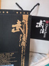 武陵酒 【2022年老酒】轻酱53度酱香型 口感柔和 轻奢白酒节日送礼 53度 375mL 1瓶 实拍图