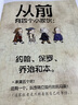 国际大奖绘本：五个小英雄(3-6岁) 实拍图