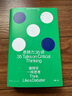 正版3册自选 人性的镜子：动物伦理14讲+金钱星球+思辨力35讲  钱永祥/ 雅各布·戈德斯坦/庞颖 打开系列政治哲学研究者力作 金钱本质 哲学、伦理学 理想国 思辨力35讲：像辩手一样思考 实拍图