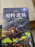 数学家教你学数学：罗素教你学命题和逻辑 实拍图