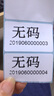 乐析 热敏标签纸 三防热敏不干胶条码标签打印纸不含双酚AS 三防50*30*1000张 实拍图
