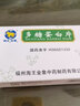 [金象]多糖蛋白片 0.3g*48片 10盒装 实拍图