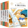 快乐读书吧四年级下册必读的课外书4册：穿过地平线+爷爷的爷爷从哪里来+细菌世界历险记+十万个为什么 9-14岁小学生阅读课外书籍 实拍图