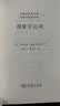 现象学运动（中国现象学文库•现象学原典译丛） [美]赫伯特•施皮格伯格 著 王炳文 张金言 译 商务印书馆 实拍图