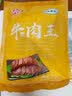 德荣（DERONG） 河南太康马头无汤牛肉熟食真空即食五香黄牛肉酱肉卤牛肉下酒菜 礼盒装（少许汤汁250克*6袋） 实拍图