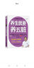 跟黄帝内经学养生：养好脾胃不生病+肝好人不老+肾好命就长+养生就要养五脏（套装共4册） 实拍图