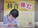 阳光宝贝学前必备描红·拼音描红 实拍图