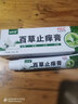 KOOGIS百草止痒膏真菌王乳膏天然草本皮肤瘙痒干痒湿痒止痒软膏外用 实拍图