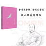 王鼎钧作文六书 小学作文讲话 实拍图