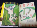 新民说  时代漫画：被时光尘封的1930年代中国创造力 实拍图