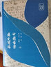 中国哲学通史简编 实拍图