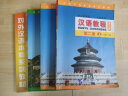 汉语听力教程：语言技能类（1年级教材）（第2册）（修订本）（套装共2册）（附MP3光盘1张） 晒单实拍图