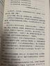中国历史文化名人传丛书：旷代大儒——纪晓岚传（平装） 实拍图