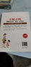 不吼不叫 妈妈这样教，孩子一定喜欢（小学版） 实拍图