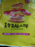 嘉华云腿小饼原味蛋黄玫瑰云南特产糕点早餐零食食品晚上解饿休闲零食 云腿玫瑰小饼礼袋225g9枚装 实拍图
