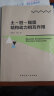 土-桩-隔震结构动力相互作用 实拍图