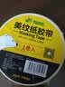 北极熊（Polar bear）美纹纸胶带 装修遮蔽美缝纸贴膜刷漆保护无痕贴胶 美术美工分色18mm*20y（18.28米） 4卷 MK-184 实拍图