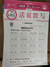 2025新版上册王朝霞活页默写本活页计算本单元练习一二三四五六年级活页试卷活页计算能手默写能手小达人预习作业2025下册 语文默写人教+计算北师（2本装） 一年级（2025秋上册） 实拍图