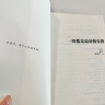 一切都是最好的安排 加措活佛的人生与开示 西藏生死书作者索甲仁波切推荐 实拍图