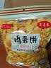哒司蛋蛋派360g香脆圆饼干鸡蛋仔圆饼小馒头代餐饼干传统糕点心 蛋蛋派360g 实拍图