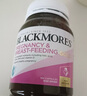 澳佳宝（Blackmores）孕妇黄金素高含量叶酸备孕全孕期补充DHA孕期补铁 【6月量-全孕期呵护】孕妇黄金营养素 180粒*2瓶 实拍图