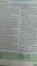 金牌励志系列：名著的力量·向文学大师学英语（英汉对照） 实拍图