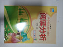 小学语文阅读精选·阅读分析：一年级（新课标） 实拍图
