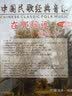 中国民歌经典音乐-在那遥远的地方（LP黑胶唱片） 实拍图
