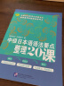 中级日本语语法要点整理20课（原版引进） 晒单实拍图