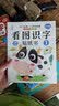 看图识字贴纸书（全8册）  实拍图