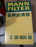 曼牌滤清器（MANNFILTER）国产空滤空气滤芯格滤清器新款EA888第三代发动机专用 C30052 大众途观L 17-25款 1.8T 2.0T 实拍图