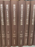 建国以来重要文献选编(1949-1965共20册 ）全套 中央文献出版社 晒单实拍图