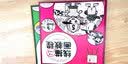 少儿艺术培训专用教材 线描画教程·可爱人物篇 实拍图
