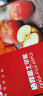 京鲜生山东 栖霞红富士苹果精品12粒 单果190g-240g  新年礼盒 实拍图