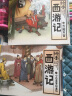 中国绘·绘本四大名著：三国演义+西游记+红楼梦+水浒传 全彩图儿童珍藏版（全4套共40册） 实拍图