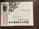 明清文人山水画小品临习步骤详解 实拍图