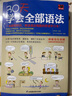 正版30天学会全部语法逻辑英语语法零基础学好英语语法入门自学书籍英语语法新思维零起点初高中成人学习语法知识大全英语学习shen器 实拍图