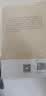 当代修辞学与解释学读本 实拍图