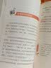 我的第一本学习方法书 小学教辅超级学霸学习法 小学课外阅读三四五年级学习方法指导书 学习习惯养成   实拍图