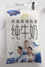 伊利 纯牛奶180g小枕透明袋网红小白袋营养早餐牛奶生牛乳 180g纯牛奶16袋 实拍图