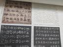 王献之：历代名家书法珍品 超清原帖 实拍图
