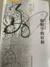 阳明学的位相 日荒木见悟 著 刘东 编 焦堃 等 译 江苏人民出版社 书籍 实拍图