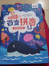 乐乐鱼会说话的百变拼音有声书 3-6岁宝宝音节声调拼读学拼音识汉字趣味学拼音 幼小衔接找规律加减运算口诀学前数学启蒙幼儿早教启蒙点读书 乐乐鱼百变拼音点读书 实拍图