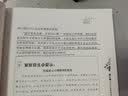 3岁决定孩子的一生（白金版） 实拍图